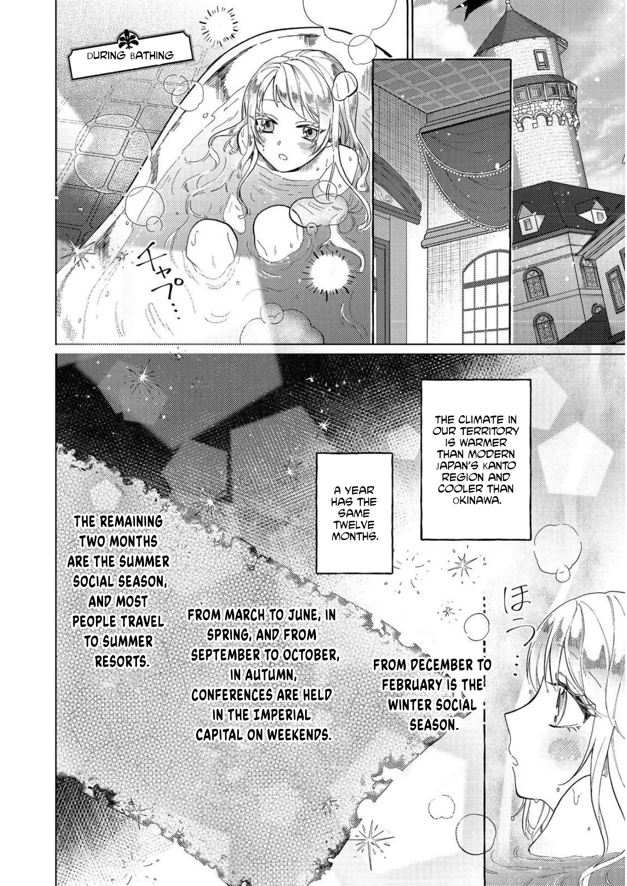 The Reincarnated Count’s Daughter, Blessed by Spirits, Just Wants a Normal Romance! Chapter 3 Page 2